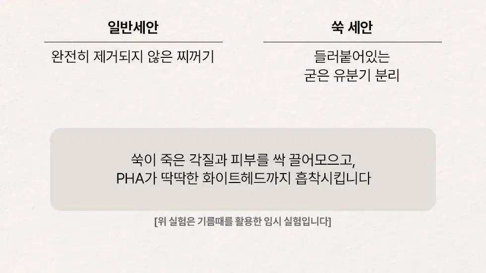 [머랭솝/팩브러쉬증정] 스킨시그널 클레이 효소클렌저 70g 팩브러쉬 증정기획 (핑크/그린) 상세페이지 73